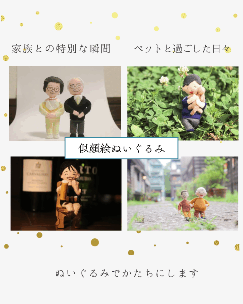 似顔絵ぬいぐるみ